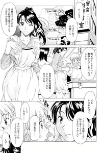 Page 28 of Namaiki-Zakari - preview thumbnail