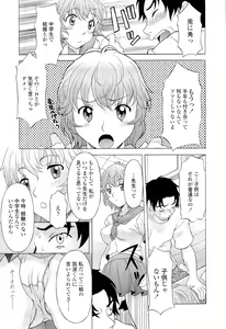 Page 52 of Namaiki-Zakari - preview thumbnail