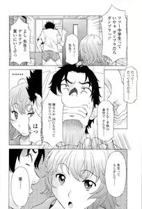 Page 55 of Namaiki-Zakari - preview thumbnail