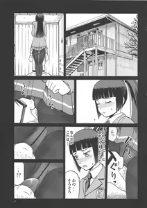 Page 16 of Watashi ga Ojii-san to no Hentai teki Koui ni Oyonda Mittsu no Riyuu to 3-kai no Enjo Kousai - preview thumbnail