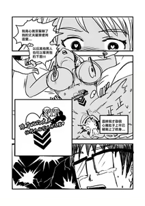 Page 103 of Part Time KTV Princess's Fiancee - preview thumbnail