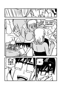 Page 106 of Part Time KTV Princess's Fiancee - preview thumbnail