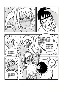 Page 107 of Part Time KTV Princess's Fiancee - preview thumbnail