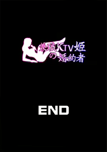 Page 109 of Part Time KTV Princess's Fiancee - preview thumbnail
