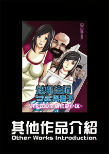 Page 110 of Part Time KTV Princess's Fiancee - preview thumbnail