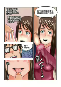 Page 11 of Part Time KTV Princess's Fiancee - preview thumbnail
