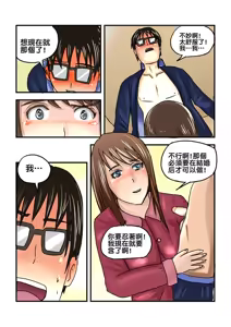 Page 12 of Part Time KTV Princess's Fiancee - preview thumbnail