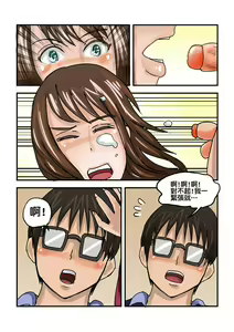 Page 13 of Part Time KTV Princess's Fiancee - preview thumbnail
