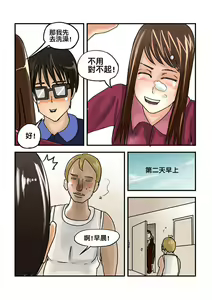 Page 14 of Part Time KTV Princess's Fiancee - preview thumbnail