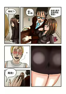 Page 16 of Part Time KTV Princess's Fiancee - preview thumbnail