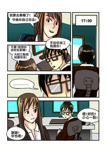 Page 17 of Part Time KTV Princess's Fiancee - preview thumbnail