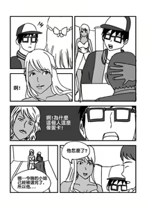 Page 19 of Part Time KTV Princess's Fiancee - preview thumbnail