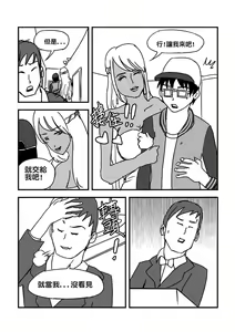 Page 20 of Part Time KTV Princess's Fiancee - preview thumbnail