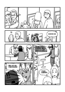 Page 21 of Part Time KTV Princess's Fiancee - preview thumbnail