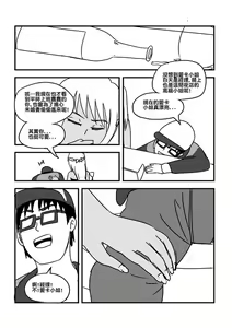 Page 24 of Part Time KTV Princess's Fiancee - preview thumbnail
