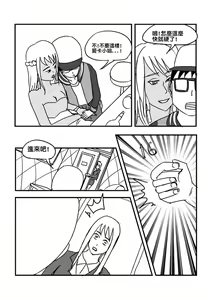 Page 25 of Part Time KTV Princess's Fiancee - preview thumbnail