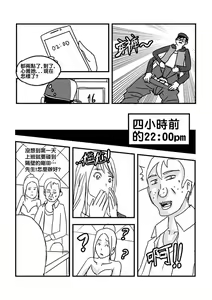 Page 27 of Part Time KTV Princess's Fiancee - preview thumbnail