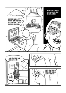 Page 28 of Part Time KTV Princess's Fiancee - preview thumbnail