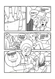 Page 29 of Part Time KTV Princess's Fiancee - preview thumbnail