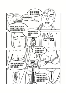 Page 31 of Part Time KTV Princess's Fiancee - preview thumbnail