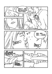 Page 32 of Part Time KTV Princess's Fiancee - preview thumbnail