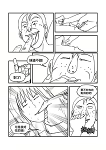 Page 34 of Part Time KTV Princess's Fiancee - preview thumbnail
