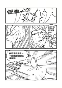 Page 35 of Part Time KTV Princess's Fiancee - preview thumbnail