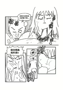 Page 37 of Part Time KTV Princess's Fiancee - preview thumbnail