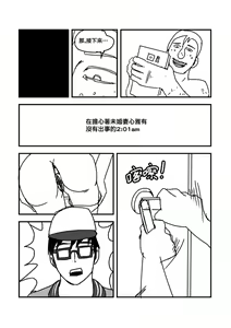 Page 39 of Part Time KTV Princess's Fiancee - preview thumbnail