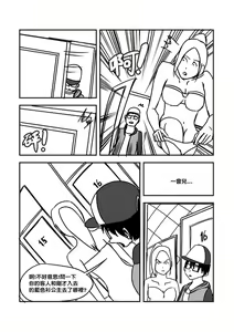 Page 40 of Part Time KTV Princess's Fiancee - preview thumbnail