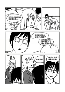 Page 43 of Part Time KTV Princess's Fiancee - preview thumbnail