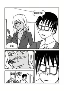 Page 44 of Part Time KTV Princess's Fiancee - preview thumbnail