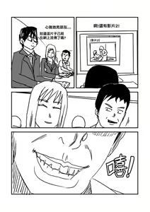 Page 49 of Part Time KTV Princess's Fiancee - preview thumbnail