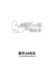 Page 50 of Part Time KTV Princess's Fiancee - preview thumbnail