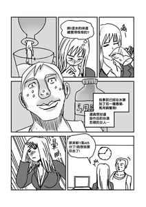 Page 52 of Part Time KTV Princess's Fiancee - preview thumbnail