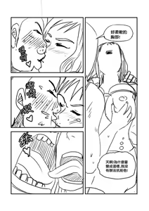Page 55 of Part Time KTV Princess's Fiancee - preview thumbnail