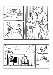 Page 58 of Part Time KTV Princess's Fiancee - preview thumbnail