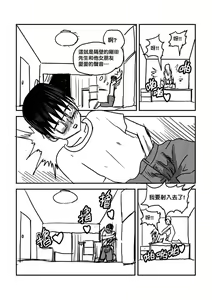Page 59 of Part Time KTV Princess's Fiancee - preview thumbnail