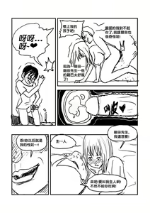 Page 60 of Part Time KTV Princess's Fiancee - preview thumbnail