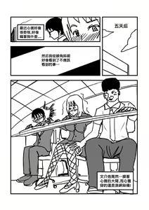 Page 62 of Part Time KTV Princess's Fiancee - preview thumbnail