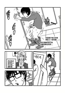 Page 67 of Part Time KTV Princess's Fiancee - preview thumbnail