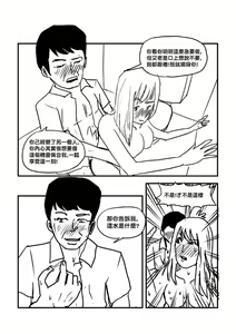 Page 71 of Part Time KTV Princess's Fiancee - preview thumbnail