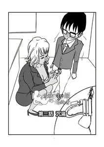 Page 76 of Part Time KTV Princess's Fiancee - preview thumbnail