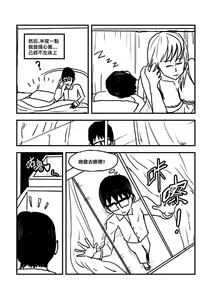 Page 79 of Part Time KTV Princess's Fiancee - preview thumbnail