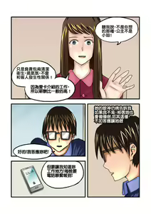 Page 8 of Part Time KTV Princess's Fiancee - preview thumbnail