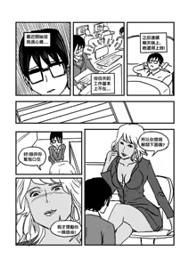 Page 89 of Part Time KTV Princess's Fiancee - preview thumbnail