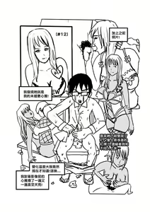 Page 93 of Part Time KTV Princess's Fiancee - preview thumbnail
