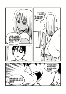 Page 95 of Part Time KTV Princess's Fiancee - preview thumbnail