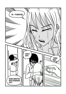 Page 96 of Part Time KTV Princess's Fiancee - preview thumbnail