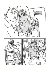 Page 98 of Part Time KTV Princess's Fiancee - preview thumbnail